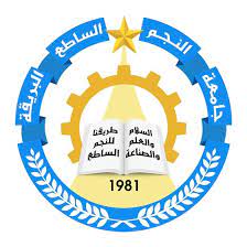 Bright Star University Libya