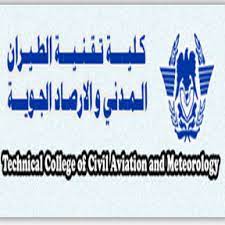 Technical College Of Civil Aviation & Meteorology Esbea